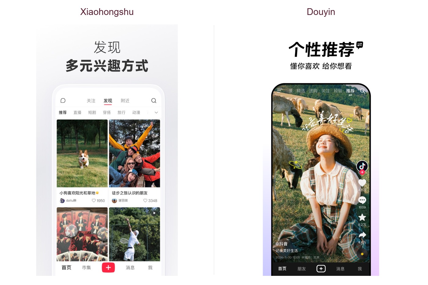 Publisher promotional images comparing Xiaohongshu's discovery grid with Douyin's video recommendation feed